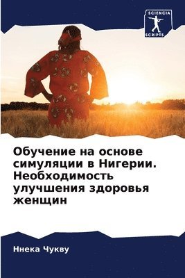 &#1054;&#1073;&#1091;&#1095;&#1077;&#1085;&#1080;&#1077; &#1085;&#1072; &#1086;&#1089;&#1085;&#1086;&#1074;&#1077; &#1089;&#1080;&#1084;&#1091;&#1083;&#1103;&#1094;&#1080;&#1080; &#1074; 1