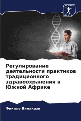 &#1056;&#1077;&#1075;&#1091;&#1083;&#1080;&#1088;&#1086;&#1074;&#1072;&#1085;&#1080;&#1077; &#1076;&#1077;&#1103;&#1090;&#1077;&#1083;&#1100;&#1085;&#1086;&#1089;&#1090;&#1080; 1