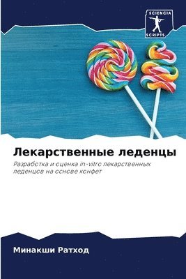 &#1051;&#1077;&#1082;&#1072;&#1088;&#1089;&#1090;&#1074;&#1077;&#1085;&#1085;&#1099;&#1077; &#1083;&#1077;&#1076;&#1077;&#1085;&#1094;&#1099; 1