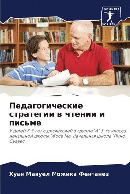 &#1055;&#1077;&#1076;&#1072;&#1075;&#1086;&#1075;&#1080;&#1095;&#1077;&#1089;&#1082;&#1080;&#1077; &#1089;&#1090;&#1088;&#1072;&#1090;&#1077;&#1075;&#1080;&#1080; &#1074; 1