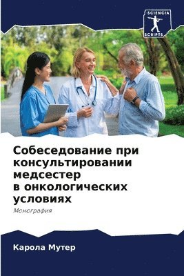 &#1057;&#1086;&#1073;&#1077;&#1089;&#1077;&#1076;&#1086;&#1074;&#1072;&#1085;&#1080;&#1077; &#1087;&#1088;&#1080; 1