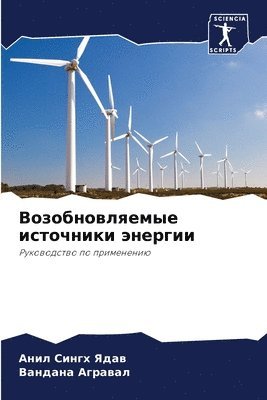 bokomslag &#1042;&#1086;&#1079;&#1086;&#1073;&#1085;&#1086;&#1074;&#1083;&#1103;&#1077;&#1084;&#1099;&#1077; &#1080;&#1089;&#1090;&#1086;&#1095;&#1085;&#1080;&#1082;&#1080;