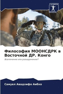 bokomslag &#1060;&#1080;&#1083;&#1086;&#1089;&#1086;&#1092;&#1080;&#1103; &#1052;&#1054;&#1054;&#1053;&#1057;&#1044;&#1056;&#1050; &#1074; &#1042;&#1086;&#1089;&#1090;&#1086;&#1095;&#1085;&#1086;&#1081;