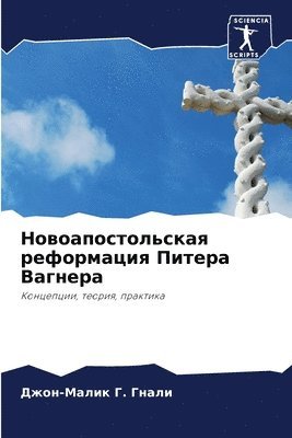 &#1053;&#1086;&#1074;&#1086;&#1072;&#1087;&#1086;&#1089;&#1090;&#1086;&#1083;&#1100;&#1089;&#1082;&#1072;&#1103; &#1088;&#1077;&#1092;&#1086;&#1088;&#1084;&#1072;&#1094;&#1080;&#1103; 1