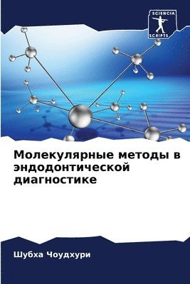 &#1052;&#1086;&#1083;&#1077;&#1082;&#1091;&#1083;&#1103;&#1088;&#1085;&#1099;&#1077; &#1084;&#1077;&#1090;&#1086;&#1076;&#1099; &#1074; 1