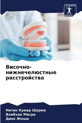 bokomslag &#1042;&#1080;&#1089;&#1086;&#1095;&#1085;&#1086;-&#1085;&#1080;&#1078;&#1085;&#1077;&#1095;&#1077;&#1083;&#1102;&#1089;&#1090;&#1085;&#1099;&#1077;