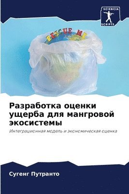 &#1056;&#1072;&#1079;&#1088;&#1072;&#1073;&#1086;&#1090;&#1082;&#1072; &#1086;&#1094;&#1077;&#1085;&#1082;&#1080; &#1091;&#1097;&#1077;&#1088;&#1073;&#1072; &#1076;&#1083;&#1103; 1