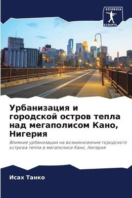 &#1059;&#1088;&#1073;&#1072;&#1085;&#1080;&#1079;&#1072;&#1094;&#1080;&#1103; &#1080; &#1075;&#1086;&#1088;&#1086;&#1076;&#1089;&#1082;&#1086;&#1081; &#1086;&#1089;&#1090;&#1088;&#1086;&#1074; 1