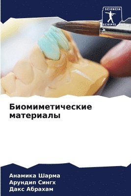 bokomslag &#1041;&#1080;&#1086;&#1084;&#1080;&#1084;&#1077;&#1090;&#1080;&#1095;&#1077;&#1089;&#1082;&#1080;&#1077; &#1084;&#1072;&#1090;&#1077;&#1088;&#1080;&#1072;&#1083;&#1099;