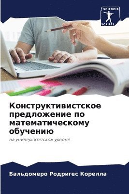 bokomslag &#1050;&#1086;&#1085;&#1089;&#1090;&#1088;&#1091;&#1082;&#1090;&#1080;&#1074;&#1080;&#1089;&#1090;&#1089;&#1082;&#1086;&#1077;