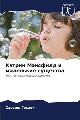 &#1050;&#1101;&#1090;&#1088;&#1080;&#1085; &#1052;&#1101;&#1085;&#1089;&#1092;&#1080;&#1083;&#1076; &#1080; &#1084;&#1072;&#1083;&#1077;&#1085;&#1100;&#1082;&#1080;&#1077; 1