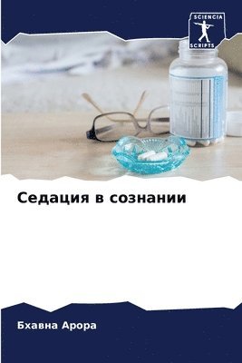 Бхавна Арора, &#1 &#1040;&#1088;&#1086;&#1088;&#1072;, ¿¿¿¿¿¿ ¿¿¿¿¿ - Седация в сознании, Häftad