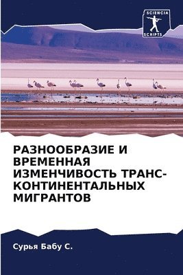 &#1056;&#1040;&#1047;&#1053;&#1054;&#1054;&#1041;&#1056;&#1040;&#1047;&#1048;&#1045; &#1048; &#1042;&#1056;&#1045;&#1052;&#1045;&#1053;&#1053;&#1040;&#1071; 1