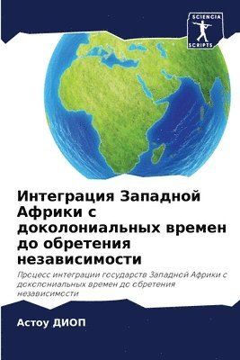 &#1048;&#1085;&#1090;&#1077;&#1075;&#1088;&#1072;&#1094;&#1080;&#1103; &#1047;&#1072;&#1087;&#1072;&#1076;&#1085;&#1086;&#1081; &#1040;&#1092;&#1088;&#1080;&#1082;&#1080; &#1089; 1