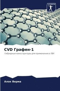 bokomslag CVD &#1043;&#1088;&#1072;&#1092;&#1077;&#1085;-1