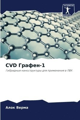 bokomslag CVD &#1043;&#1088;&#1072;&#1092;&#1077;&#1085;-1