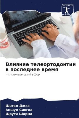 &#1042;&#1083;&#1080;&#1103;&#1085;&#1080;&#1077; &#1090;&#1077;&#1083;&#1077;&#1086;&#1088;&#1090;&#1086;&#1076;&#1086;&#1085;&#1090;&#1080;&#1080; &#1074; 1