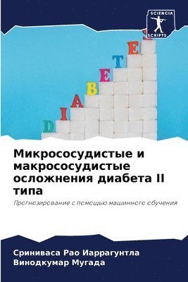 bokomslag &#1052;&#1080;&#1082;&#1088;&#1086;&#1089;&#1086;&#1089;&#1091;&#1076;&#1080;&#1089;&#1090;&#1099;&#1077; &#1080;