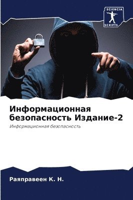 &#1048;&#1085;&#1092;&#1086;&#1088;&#1084;&#1072;&#1094;&#1080;&#1086;&#1085;&#1085;&#1072;&#1103; &#1073;&#1077;&#1079;&#1086;&#1087;&#1072;&#1089;&#1085;&#1086;&#1089;&#1090;&#1100; 1