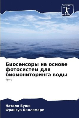 &#1041;&#1080;&#1086;&#1089;&#1077;&#1085;&#1089;&#1086;&#1088;&#1099; &#1085;&#1072; &#1086;&#1089;&#1085;&#1086;&#1074;&#1077; &#1092;&#1086;&#1090;&#1086;&#1089;&#1080;&#1089;&#1090;&#1077;&#1084; 1