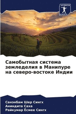 bokomslag &#1057;&#1072;&#1084;&#1086;&#1073;&#1099;&#1090;&#1085;&#1072;&#1103; &#1089;&#1080;&#1089;&#1090;&#1077;&#1084;&#1072; &#1079;&#1077;&#1084;&#1083;&#1077;&#1076;&#1077;&#1083;&#1080;&#1103; &#1074;