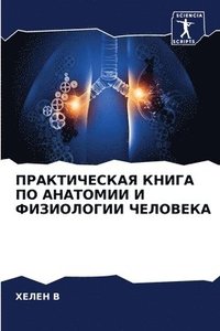 bokomslag ???????????? ????? ?? ???????? ? ???????&#1043