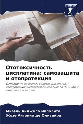 bokomslag &#1054;&#1090;&#1086;&#1090;&#1086;&#1082;&#1089;&#1080;&#1095;&#1085;&#1086;&#1089;&#1090;&#1100; &#1094;&#1080;&#1089;&#1087;&#1083;&#1072;&#1090;&#1080;&#1085;&#1072;