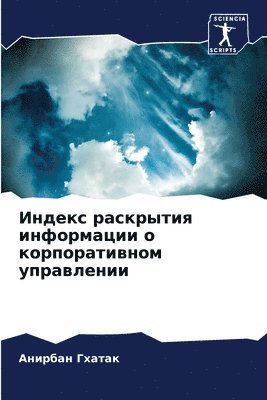 bokomslag &#1048;&#1085;&#1076;&#1077;&#1082;&#1089; &#1088;&#1072;&#1089;&#1082;&#1088;&#1099;&#1090;&#1080;&#1103; &#1080;&#1085;&#1092;&#1086;&#1088;&#1084;&#1072;&#1094;&#1080;&#1080; &#1086;