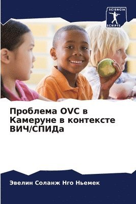 &#1055;&#1088;&#1086;&#1073;&#1083;&#1077;&#1084;&#1072; Ovc &#1074; &#1050;&#1072;&#1084;&#1077;&#1088;&#1091;&#1085;&#1077; &#1074; &#1082;&#1086;&#1085;&#1090;&#1077;&#1082;&#1089;&#1090;&#1077; 1