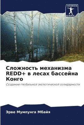 bokomslag &#1057;&#1083;&#1086;&#1078;&#1085;&#1086;&#1089;&#1090;&#1100; &#1084;&#1077;&#1093;&#1072;&#1085;&#1080;&#1079;&#1084;&#1072; REDD+ &#1074; &#1083;&#1077;&#1089;&#1072;&#1093;