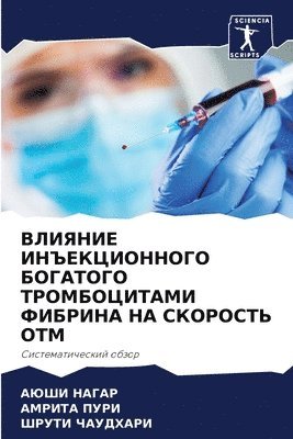 &#1042;&#1051;&#1048;&#1071;&#1053;&#1048;&#1045; &#1048;&#1053;&#1066;&#1045;&#1050;&#1062;&#1048;&#1054;&#1053;&#1053;&#1054;&#1043;&#1054; &#1041;&#1054;&#1043;&#1040;&#1058;&#1054;&#1043;&#1054; 1