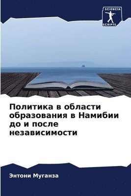 &#1055;&#1086;&#1083;&#1080;&#1090;&#1080;&#1082;&#1072; &#1074; &#1086;&#1073;&#1083;&#1072;&#1089;&#1090;&#1080; &#1086;&#1073;&#1088;&#1072;&#1079;&#1086;&#1074;&#1072;&#1085;&#1080;&#1103; 1