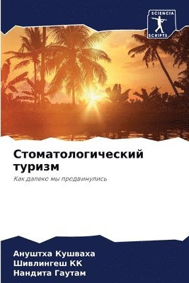 &#1057;&#1090;&#1086;&#1084;&#1072;&#1090;&#1086;&#1083;&#1086;&#1075;&#1080;&#1095;&#1077;&#1089;&#1082;&#1080;&#1081; &#1090;&#1091;&#1088;&#1080;&#1079;&#1084; 1