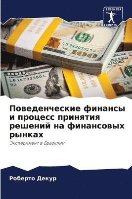 &#1055;&#1086;&#1074;&#1077;&#1076;&#1077;&#1085;&#1095;&#1077;&#1089;&#1082;&#1080;&#1077; &#1092;&#1080;&#1085;&#1072;&#1085;&#1089;&#1099; &#1080; &#1087;&#1088;&#1086;&#1094;&#1077;&#1089;&#1089; 1