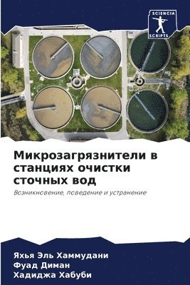 &#1052;&#1080;&#1082;&#1088;&#1086;&#1079;&#1072;&#1075;&#1088;&#1103;&#1079;&#1085;&#1080;&#1090;&#1077;&#1083;&#1080; &#1074; &#1089;&#1090;&#1072;&#1085;&#1094;&#1080;&#1103;&#1093; 1