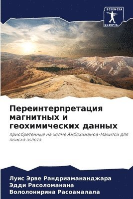 &#1055;&#1077;&#1088;&#1077;&#1080;&#1085;&#1090;&#1077;&#1088;&#1087;&#1088;&#1077;&#1090;&#1072;&#1094;&#1080;&#1103; &#1084;&#1072;&#1075;&#1085;&#1080;&#1090;&#1085;&#1099;&#1093; &#1080; 1