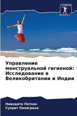 &#1059;&#1087;&#1088;&#1072;&#1074;&#1083;&#1077;&#1085;&#1080;&#1077; &#1084;&#1077;&#1085;&#1089;&#1090;&#1088;&#1091;&#1072;&#1083;&#1100;&#1085;&#1086;&#1081; 1