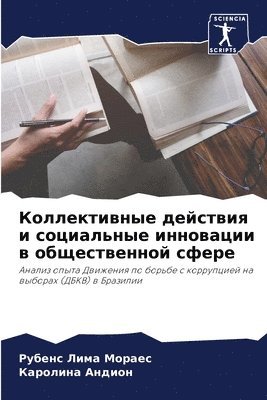 &#1050;&#1086;&#1083;&#1083;&#1077;&#1082;&#1090;&#1080;&#1074;&#1085;&#1099;&#1077; &#1076;&#1077;&#1081;&#1089;&#1090;&#1074;&#1080;&#1103; &#1080; 1