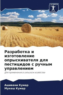 &#1056;&#1072;&#1079;&#1088;&#1072;&#1073;&#1086;&#1090;&#1082;&#1072; &#1080; &#1080;&#1079;&#1075;&#1086;&#1090;&#1086;&#1074;&#1083;&#1077;&#1085;&#1080;&#1077; 1