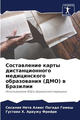 bokomslag &#1057;&#1086;&#1089;&#1090;&#1072;&#1074;&#1083;&#1077;&#1085;&#1080;&#1077; &#1082;&#1072;&#1088;&#1090;&#1099;