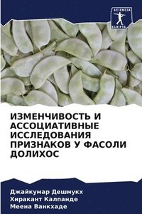 bokomslag &#1048;&#1047;&#1052;&#1045;&#1053;&#1063;&#1048;&#1042;&#1054;&#1057;&#1058;&#1068; &#1048; &#1040;&#1057;&#1057;&#1054;&#1062;&#1048;&#1040;&#1058;&#1048;&#1042;&#1053;&#1067;&#1045;