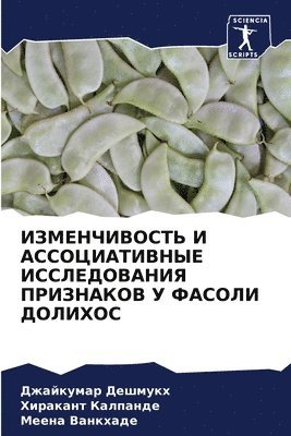 bokomslag &#1048;&#1047;&#1052;&#1045;&#1053;&#1063;&#1048;&#1042;&#1054;&#1057;&#1058;&#1068; &#1048; &#1040;&#1057;&#1057;&#1054;&#1062;&#1048;&#1040;&#1058;&#1048;&#1042;&#1053;&#1067;&#1045;