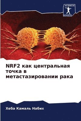 Хеба Камаль Набих, &#1 &#1053;&#1072;&#1073;&#1080;&#1093;, ¿¿¿¿ ¿¿¿¿¿¿ ¿¿¿¿¿ - Nrf2 как центральная точка в метастазировани&#, Häftad