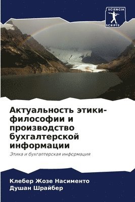 &#1040;&#1082;&#1090;&#1091;&#1072;&#1083;&#1100;&#1085;&#1086;&#1089;&#1090;&#1100; &#1101;&#1090;&#1080;&#1082;&#1080;-&#1092;&#1080;&#1083;&#1086;&#1089;&#1086;&#1092;&#1080;&#1080; &#1080; 1