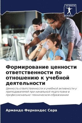 &#1060;&#1086;&#1088;&#1084;&#1080;&#1088;&#1086;&#1074;&#1072;&#1085;&#1080;&#1077; &#1094;&#1077;&#1085;&#1085;&#1086;&#1089;&#1090;&#1080; 1