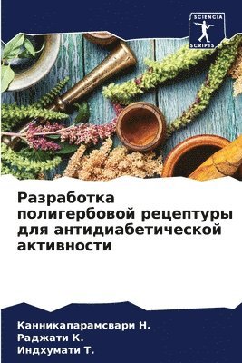 &#1056;&#1072;&#1079;&#1088;&#1072;&#1073;&#1086;&#1090;&#1082;&#1072; &#1087;&#1086;&#1083;&#1080;&#1075;&#1077;&#1088;&#1073;&#1086;&#1074;&#1086;&#1081; 1