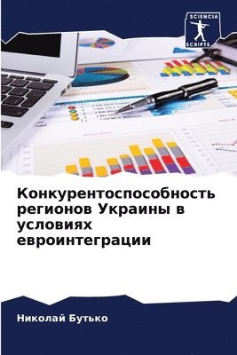 bokomslag &#1050;&#1086;&#1085;&#1082;&#1091;&#1088;&#1077;&#1085;&#1090;&#1086;&#1089;&#1087;&#1086;&#1089;&#1086;&#1073;&#1085;&#1086;&#1089;&#1090;&#1100;