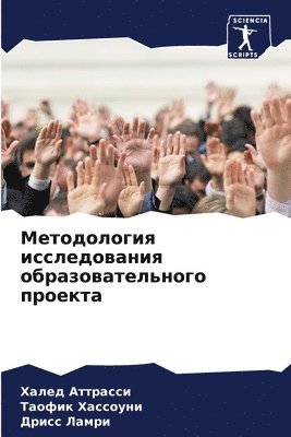 &#1052;&#1077;&#1090;&#1086;&#1076;&#1086;&#1083;&#1086;&#1075;&#1080;&#1103; &#1080;&#1089;&#1089;&#1083;&#1077;&#1076;&#1086;&#1074;&#1072;&#1085;&#1080;&#1103; 1