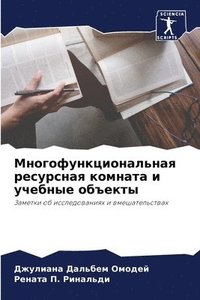 bokomslag &#1052;&#1085;&#1086;&#1075;&#1086;&#1092;&#1091;&#1085;&#1082;&#1094;&#1080;&#1086;&#1085;&#1072;&#1083;&#1100;&#1085;&#1072;&#1103; &#1088;&#1077;&#1089;&#1091;&#1088;&#1089;&#1085;&#1072;&#1103;