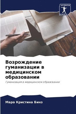 &#1042;&#1086;&#1079;&#1088;&#1086;&#1078;&#1076;&#1077;&#1085;&#1080;&#1077; &#1075;&#1091;&#1084;&#1072;&#1085;&#1080;&#1079;&#1072;&#1094;&#1080;&#1080; &#1074; 1